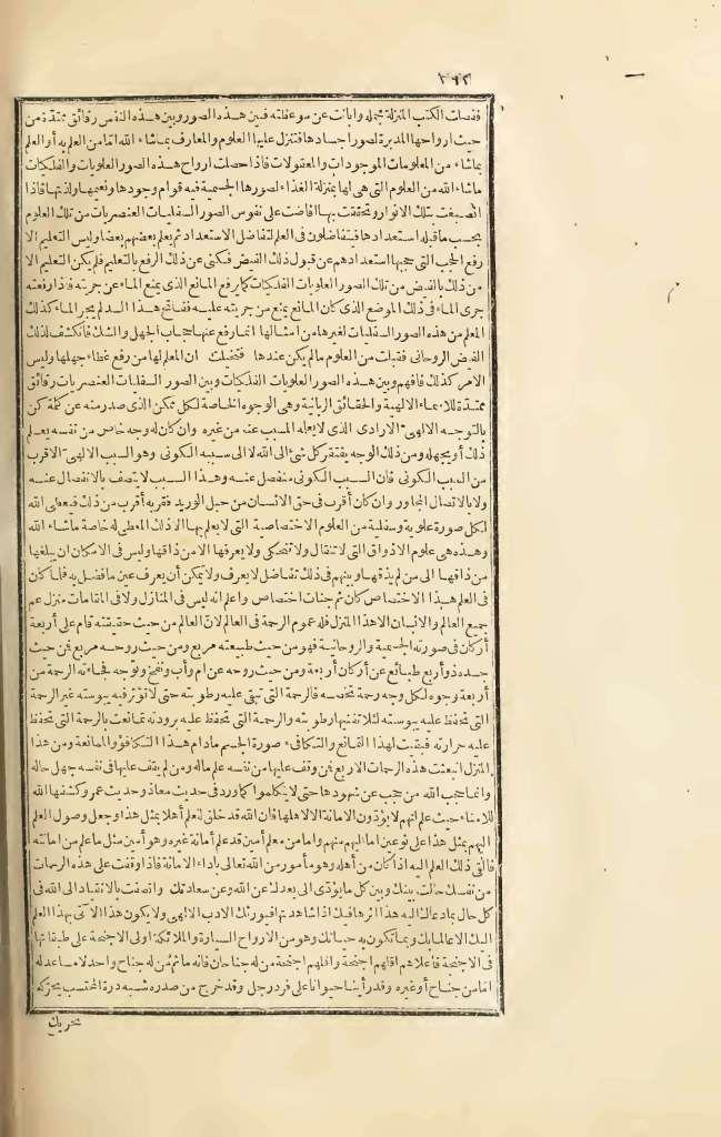 futmak.com - Page 292 - from part Three of the first Boulaq edition